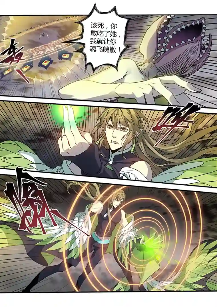 妙手仙丹190第三十二章022