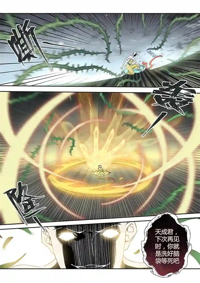 妙手仙丹190第三十二章022