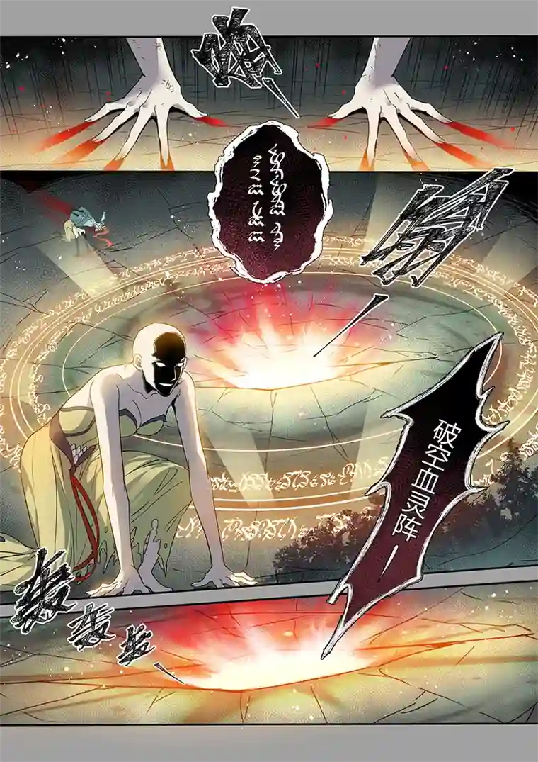 妙手仙丹190第三十二章022