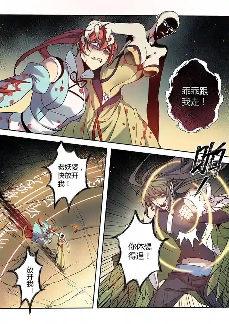 妙手仙丹190第三十二章022