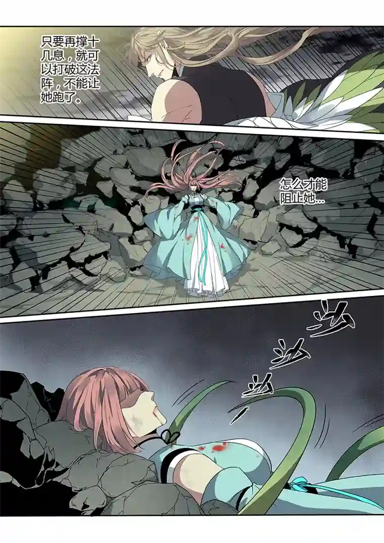 妙手仙丹190第三十二章022