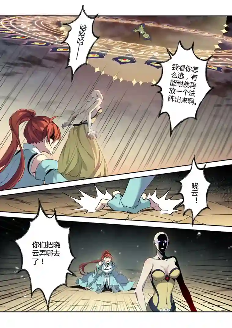 妙手仙丹191第三十二章023