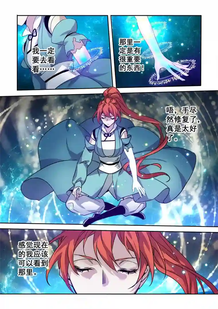 妙手仙丹192第三十二章024