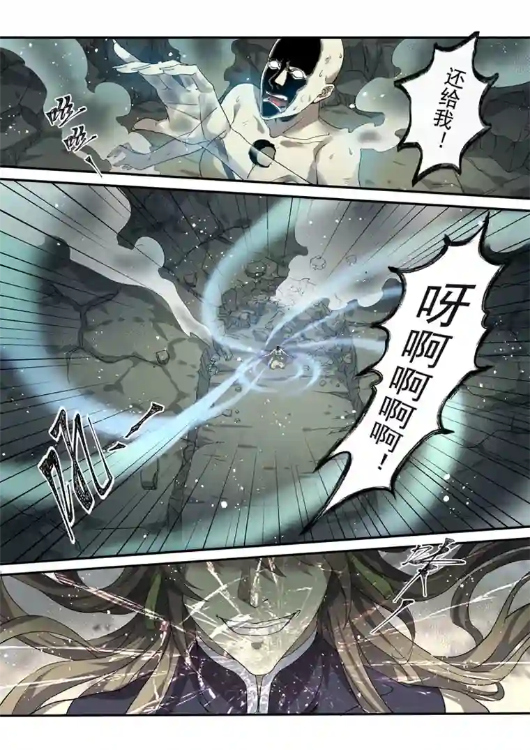 妙手仙丹193第三十二章025