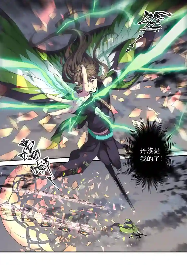 妙手仙丹193第三十二章025