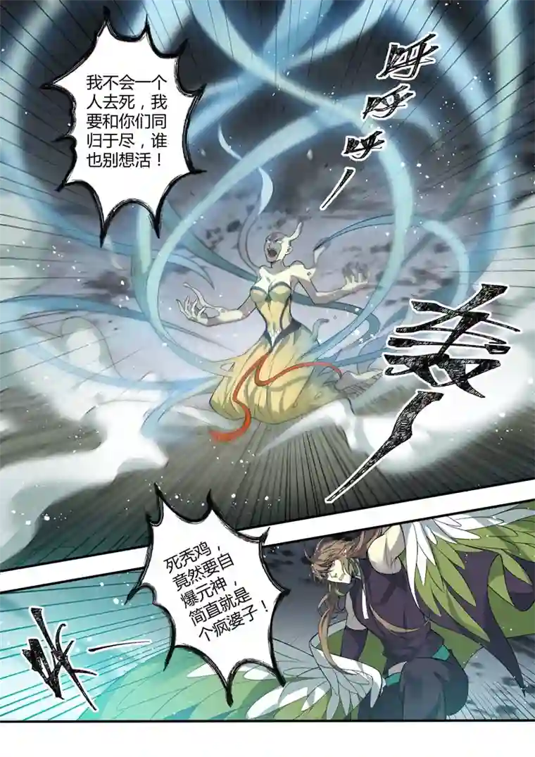 妙手仙丹193第三十二章025