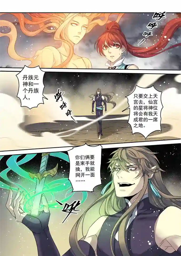 妙手仙丹195第三十二章027