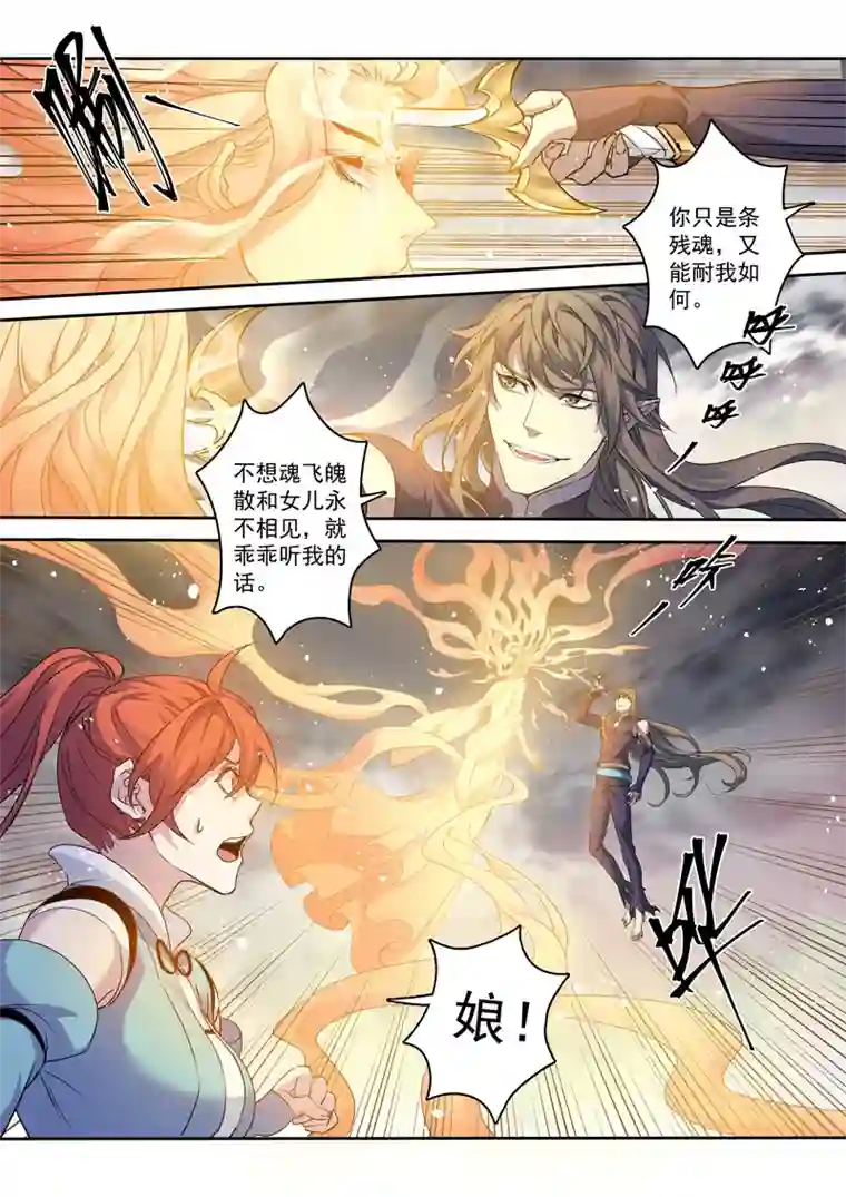 妙手仙丹195第三十二章027