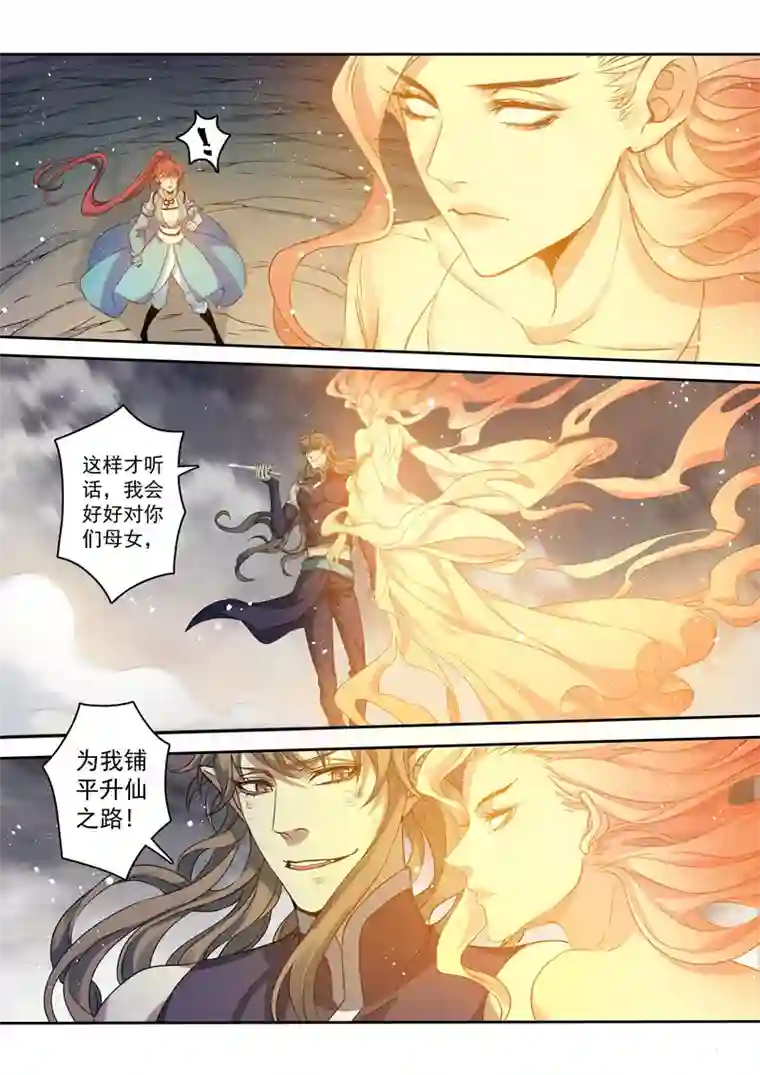 妙手仙丹195第三十二章027