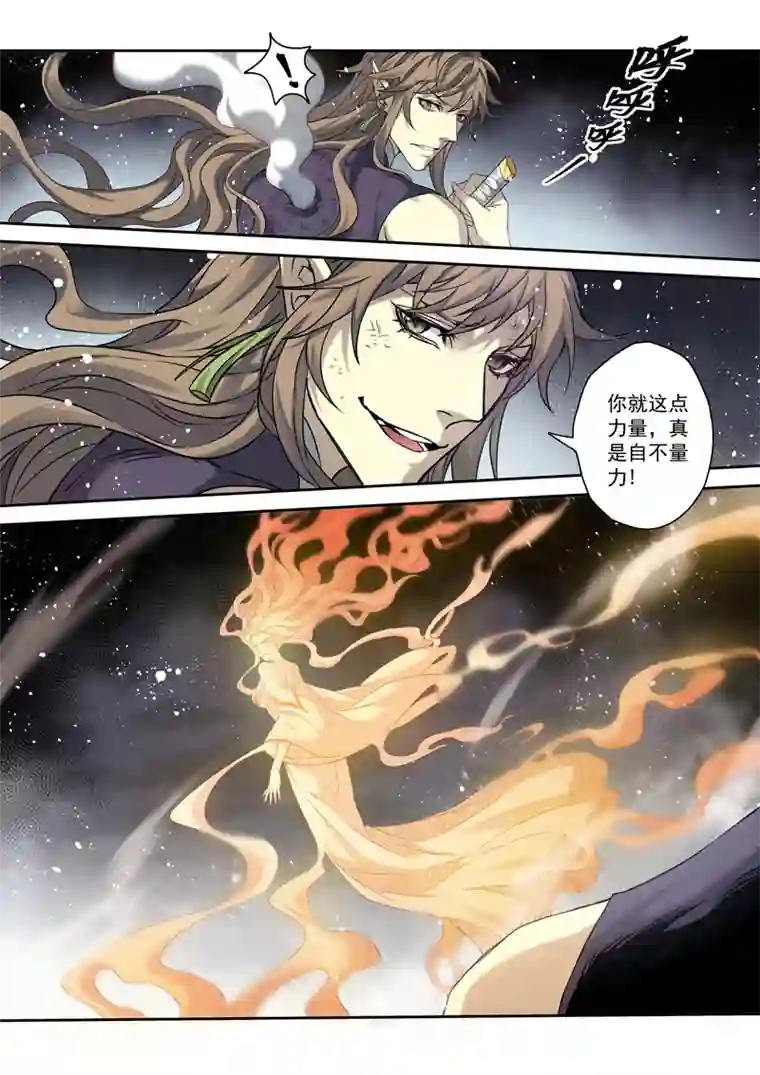 妙手仙丹195第三十二章027