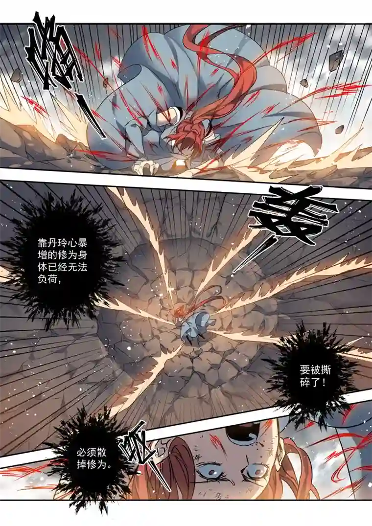 妙手仙丹196第三十二章028