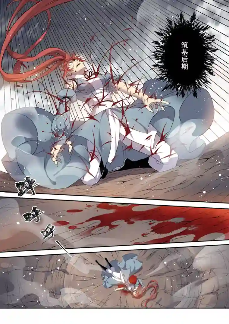 妙手仙丹196第三十二章028