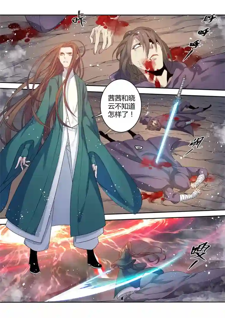 妙手仙丹197第三十二章029