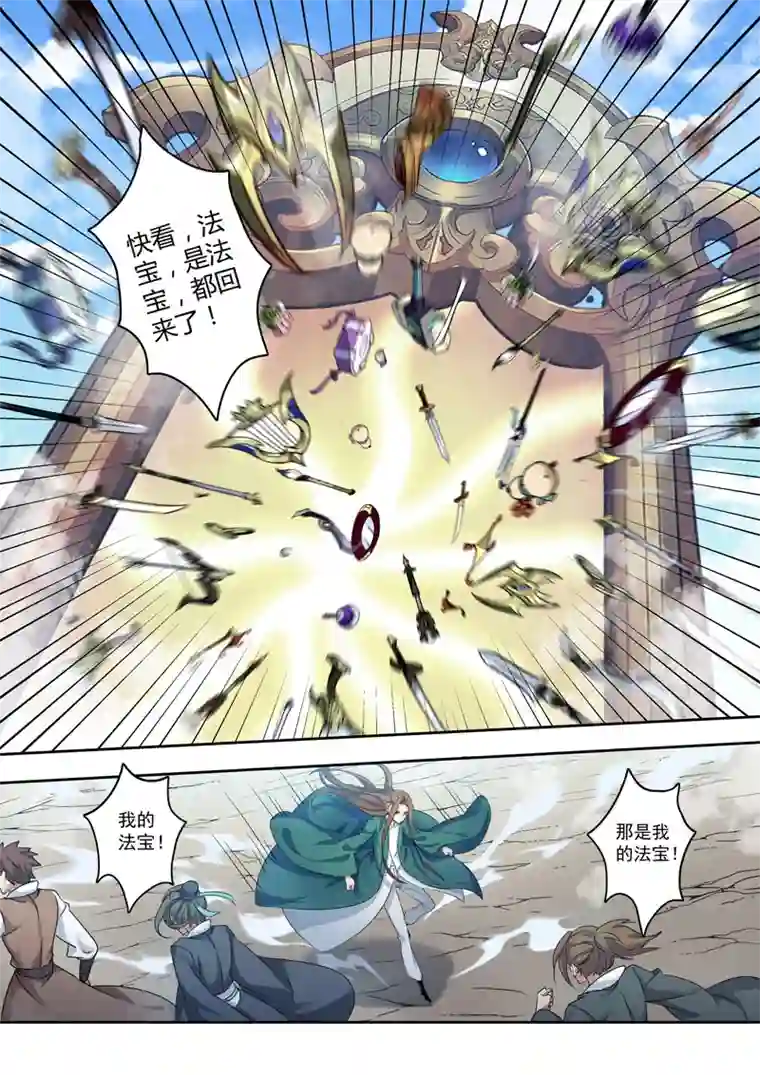 妙手仙丹197第三十二章029