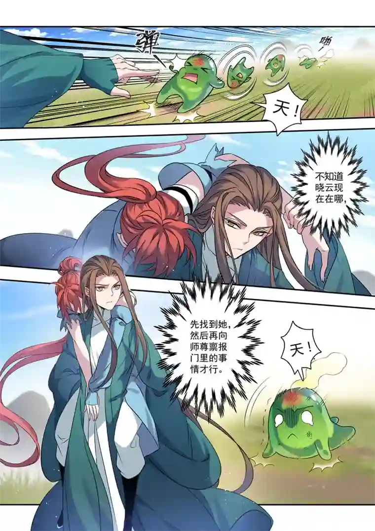 妙手仙丹198第三十二章030