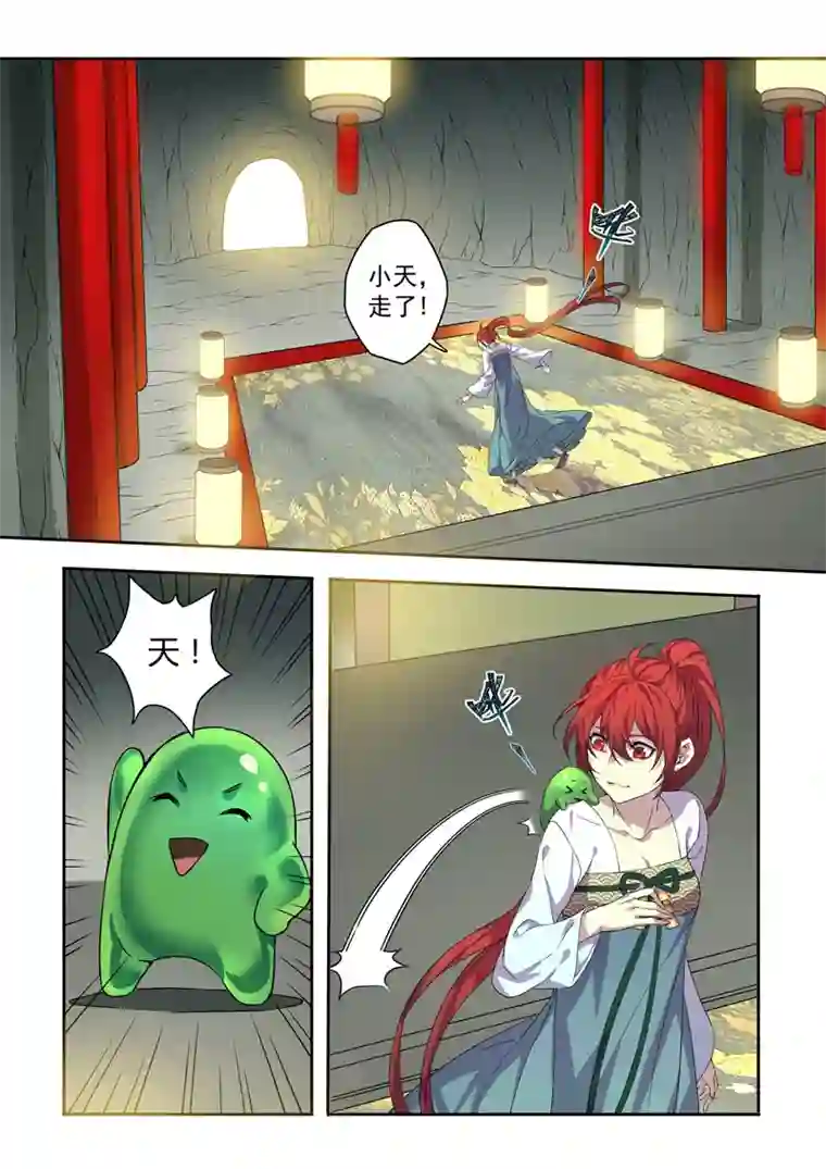 妙手仙丹199第三十三章001