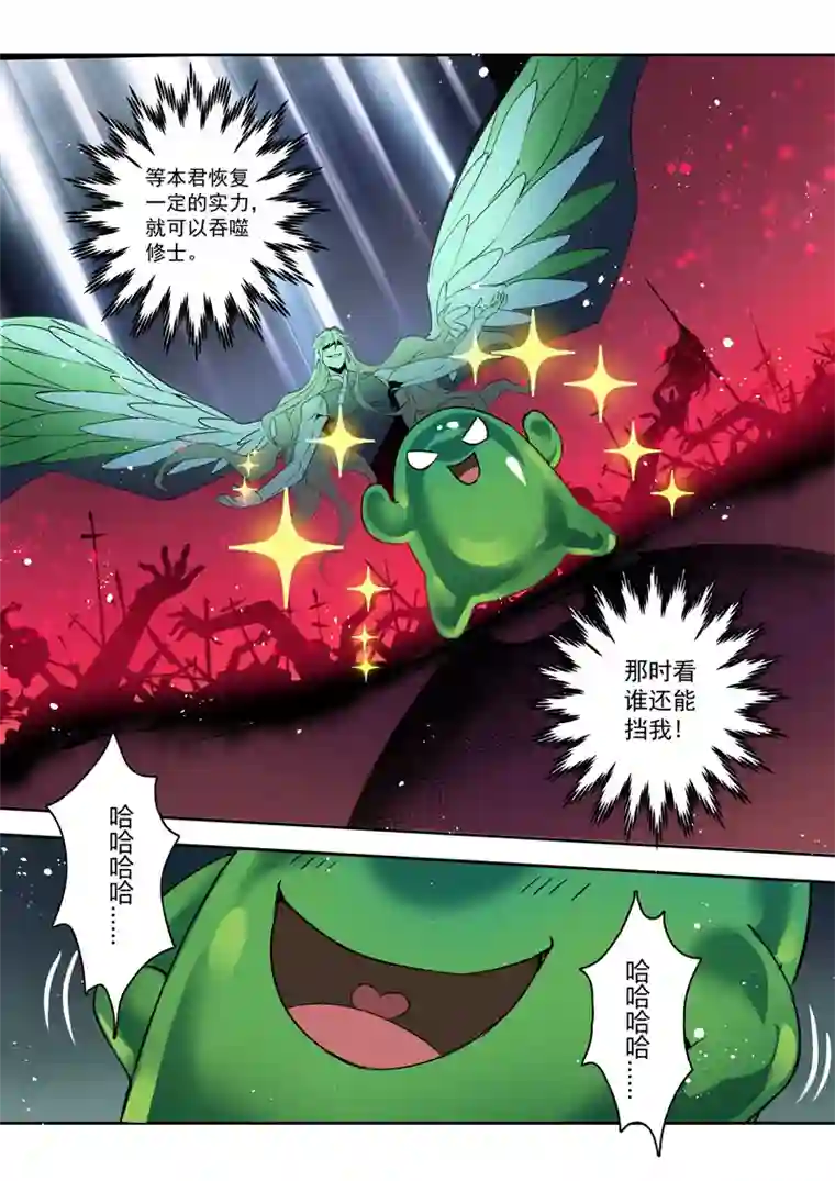 妙手仙丹199第三十三章001