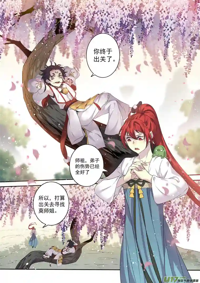 妙手仙丹200第三十三章002