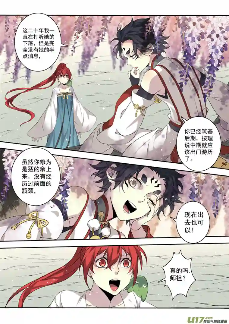 妙手仙丹200第三十三章002