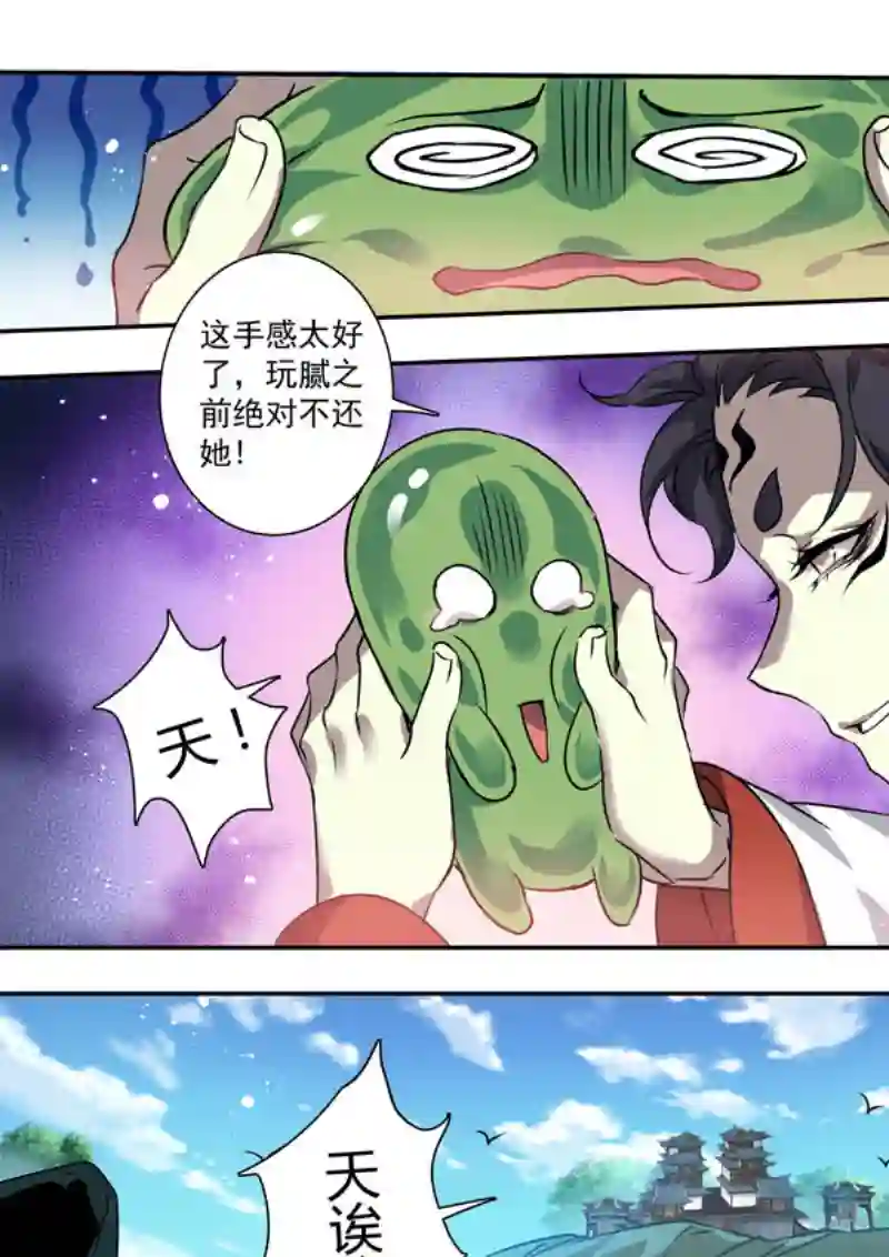 妙手仙丹201第三十三章003