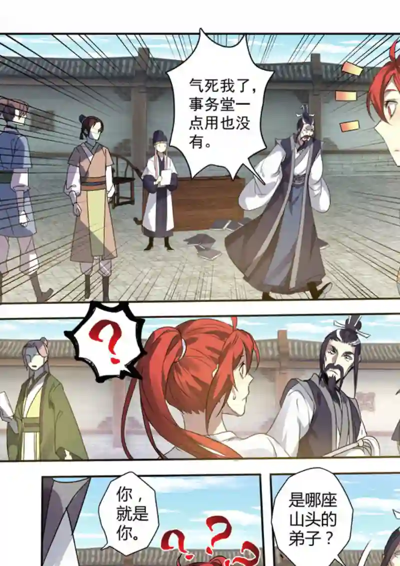 妙手仙丹201第三十三章003