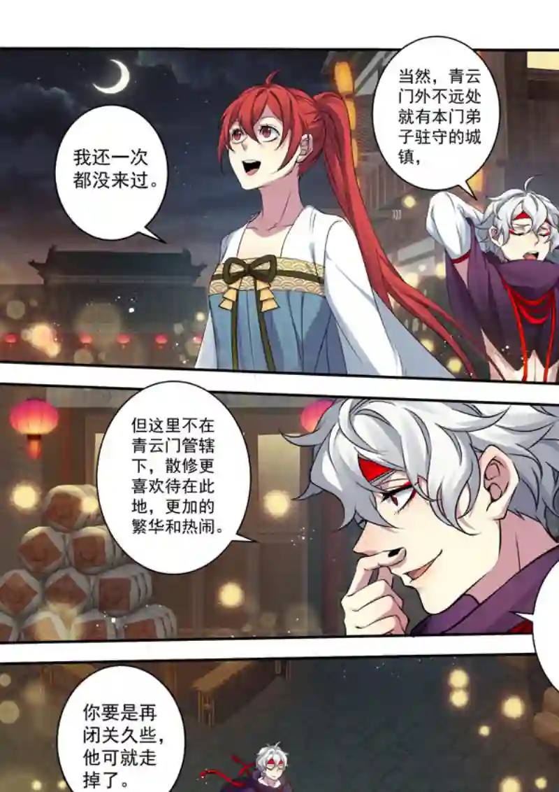 妙手仙丹204第三十四章001