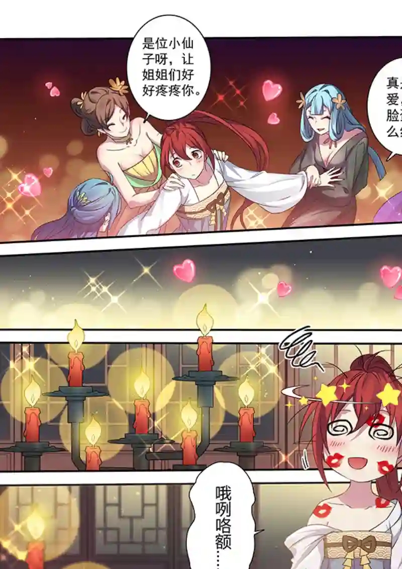 妙手仙丹205第三十四章002