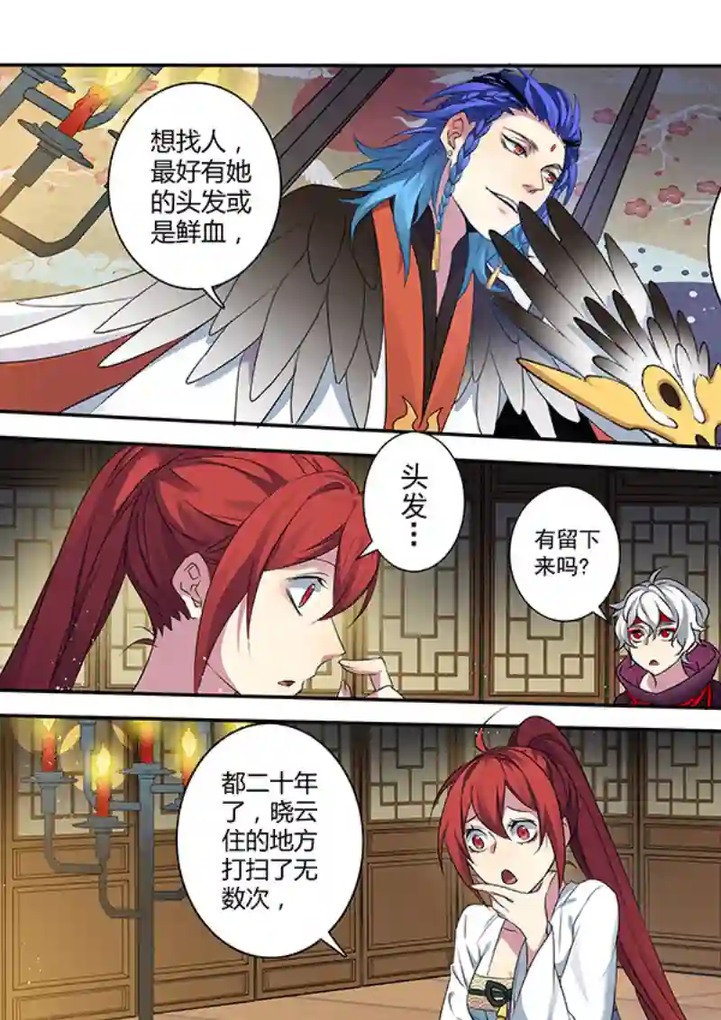 妙手仙丹205第三十四章002