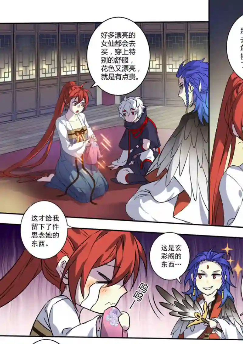 妙手仙丹206第三十四章003