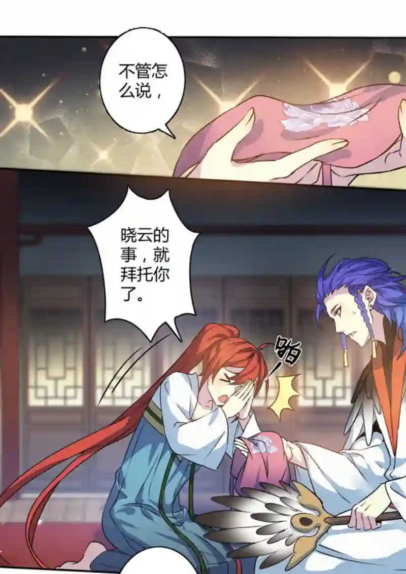 妙手仙丹206第三十四章003