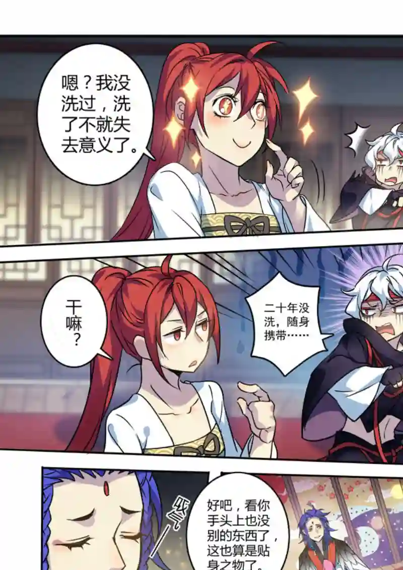 妙手仙丹206第三十四章003