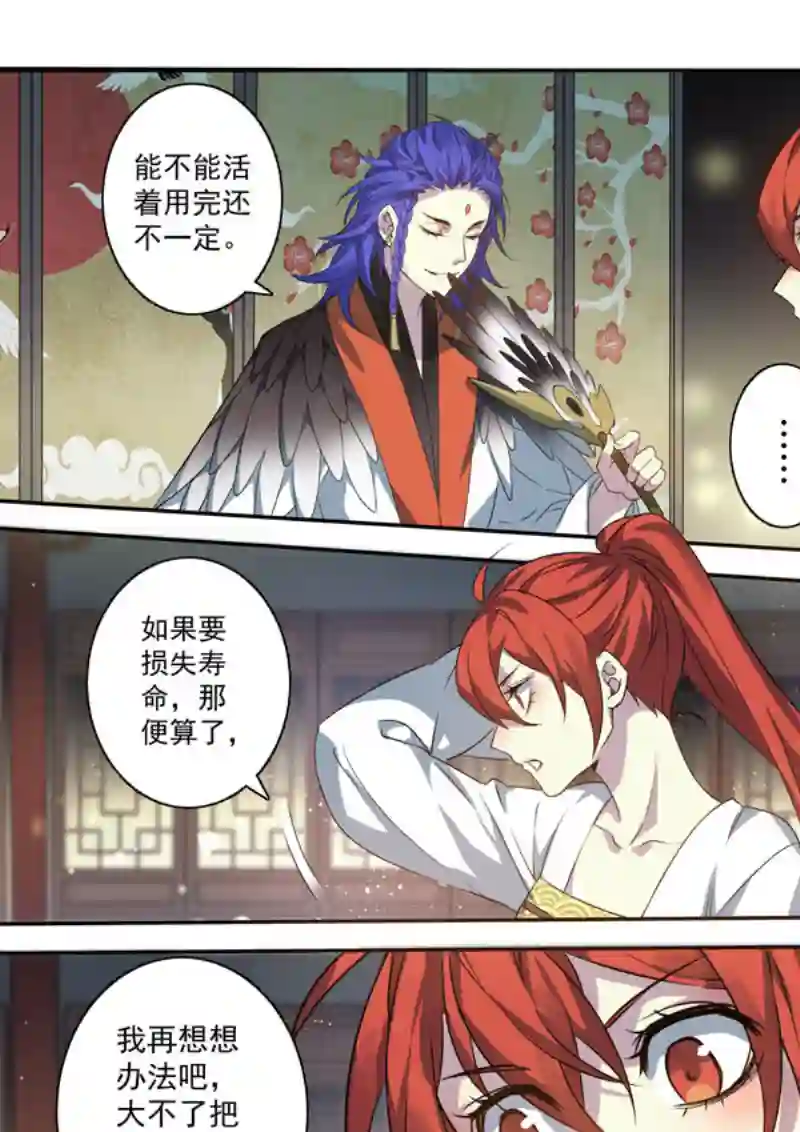 妙手仙丹206第三十四章003