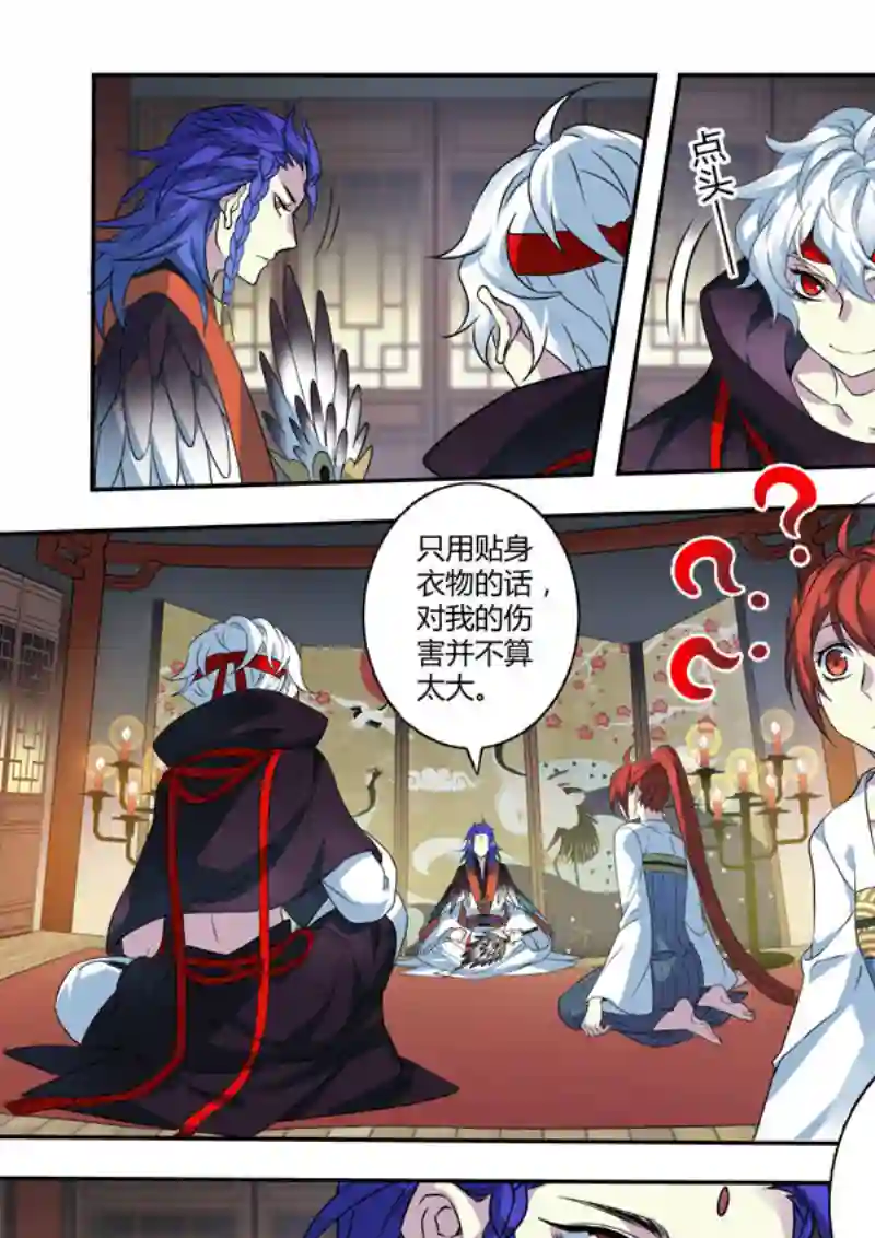 妙手仙丹206第三十四章003