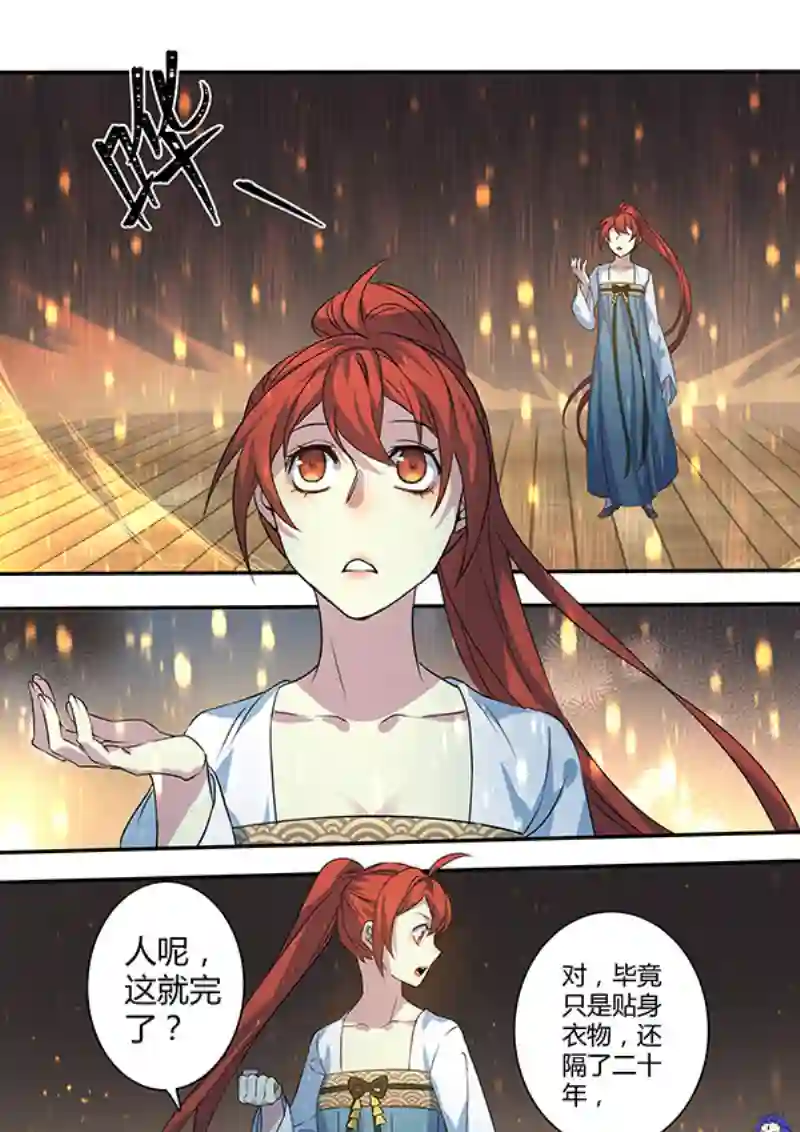 妙手仙丹207第三十四章004