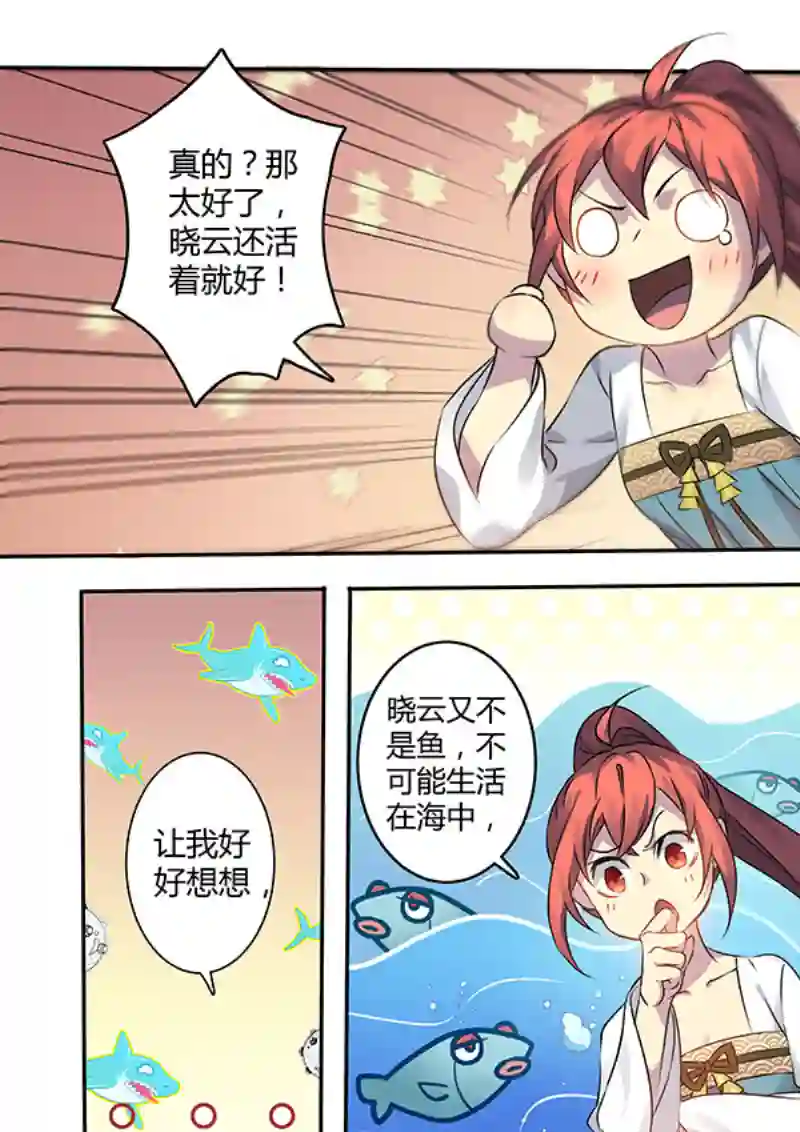 妙手仙丹208第三十四章005