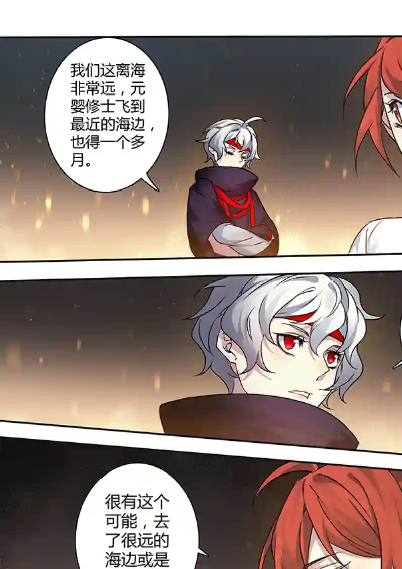 妙手仙丹208第三十四章005