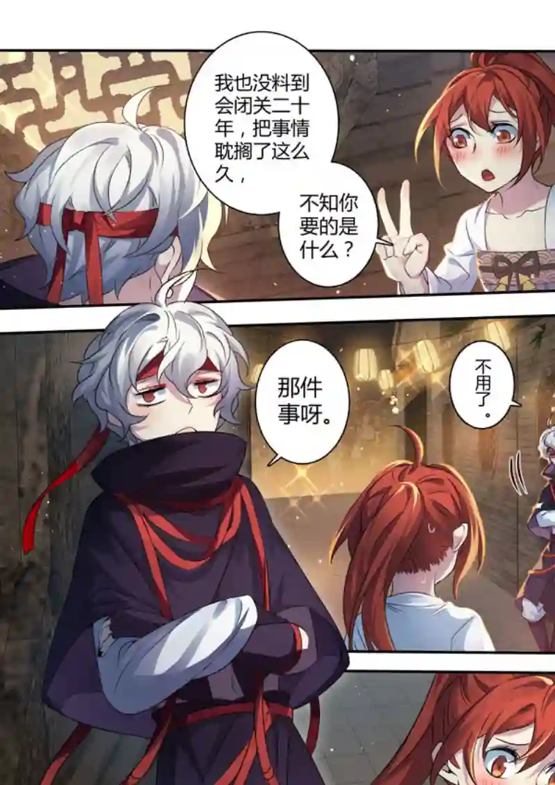 妙手仙丹209第三十四章006