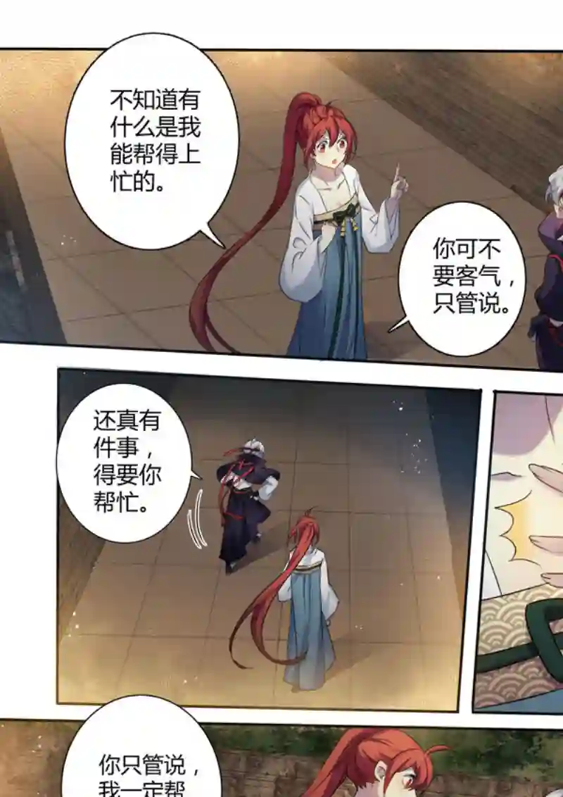 妙手仙丹209第三十四章006