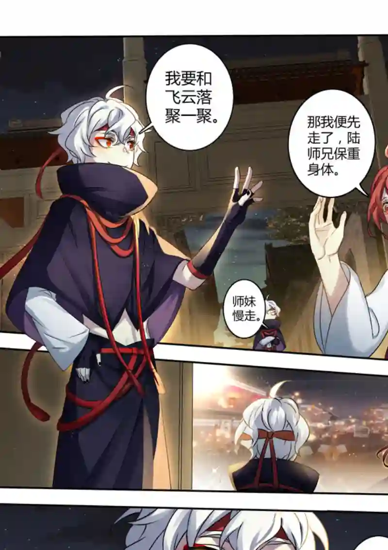 妙手仙丹209第三十四章006