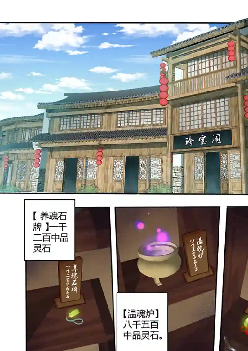 妙手仙丹210第三十四章007