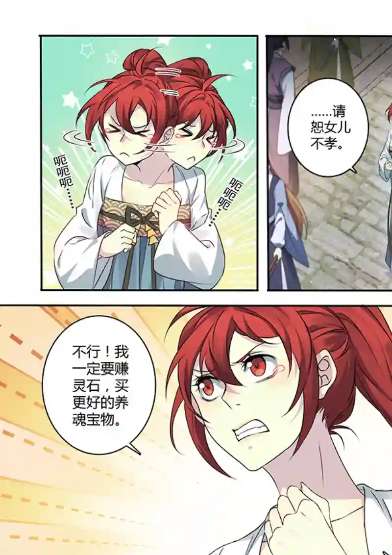 妙手仙丹210第三十四章007