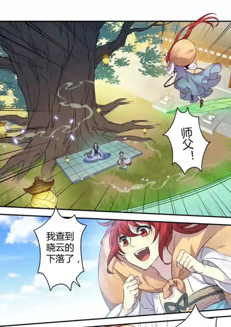 妙手仙丹210第三十四章008