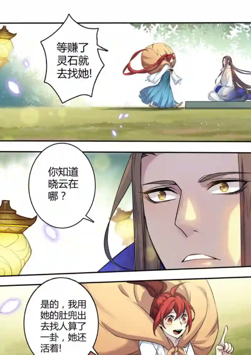 妙手仙丹210第三十四章008