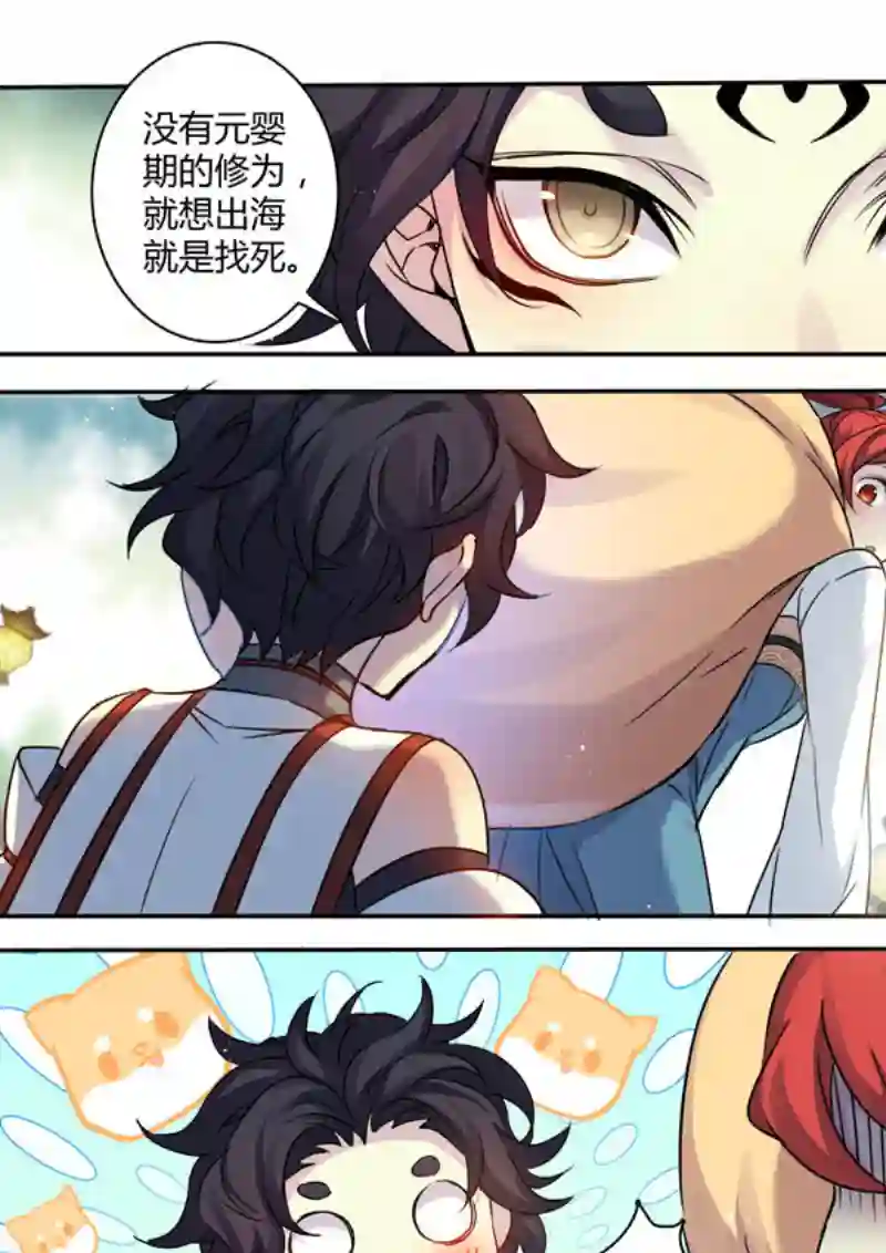 妙手仙丹210第三十四章008