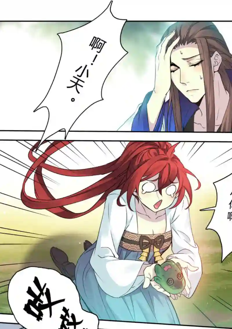 妙手仙丹210第三十四章008