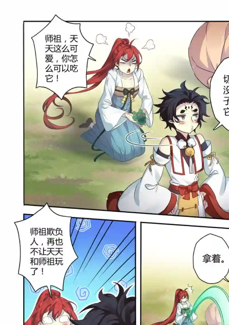 妙手仙丹212第三十四章009