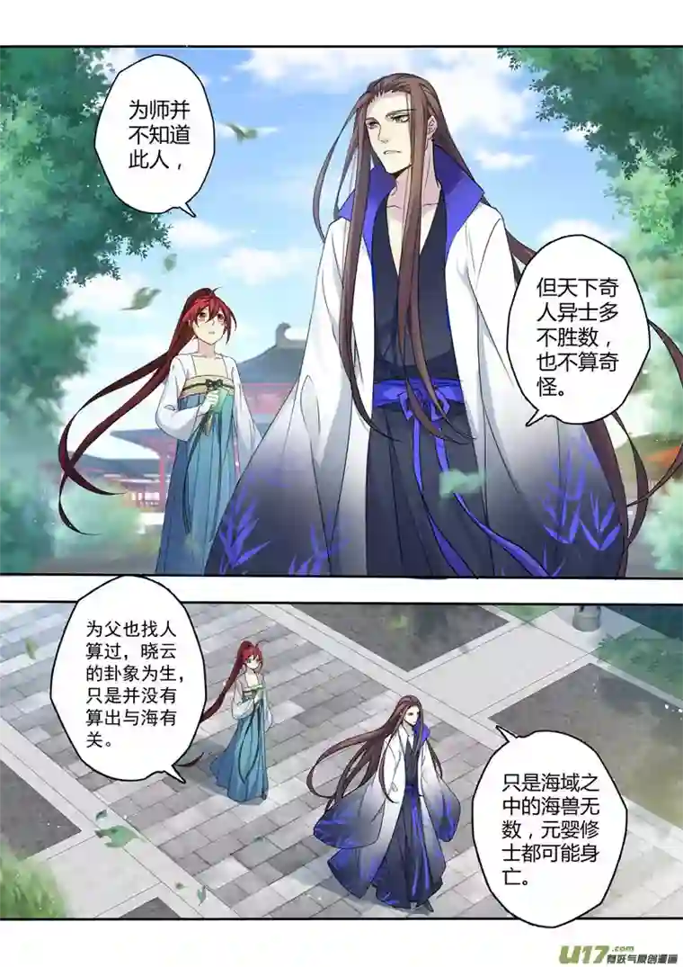 妙手仙丹212第三十四章009