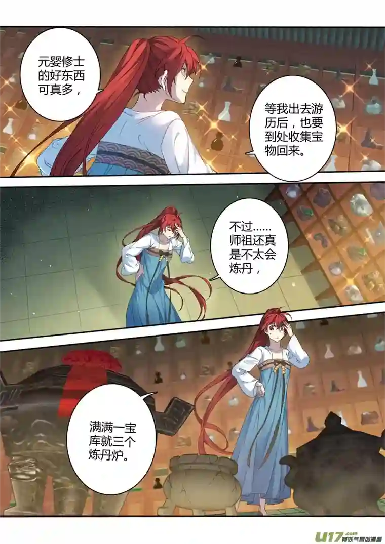 妙手仙丹214第三十四章011