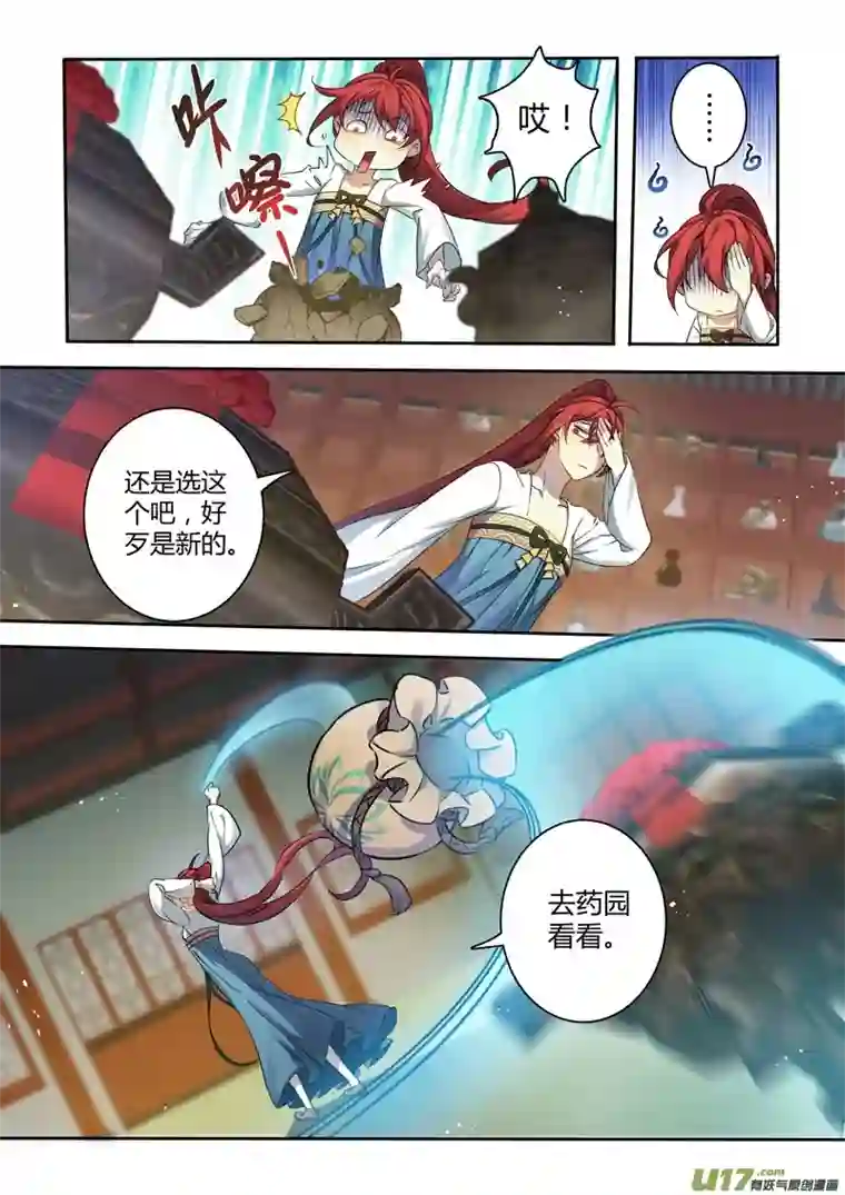 妙手仙丹214第三十四章011