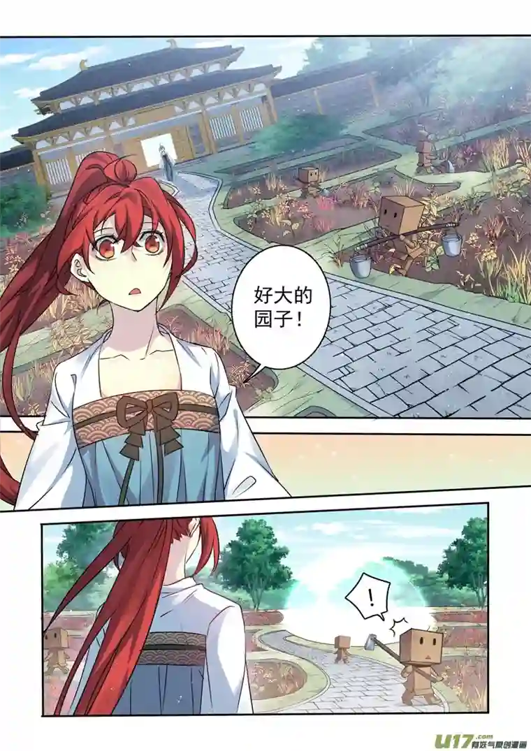 妙手仙丹214第三十四章011